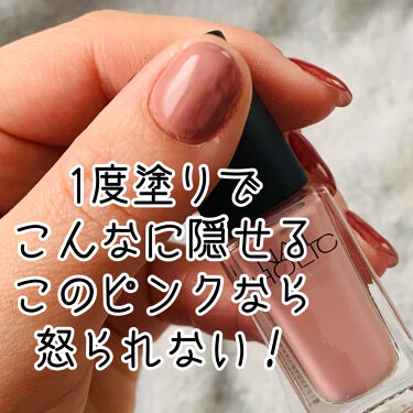 ネイルホリック ネイルホリックの口コミ 緊急 派手ネイルを隠すのに便利 ひとぬ By Ofuji 混合肌 代後半 Lips