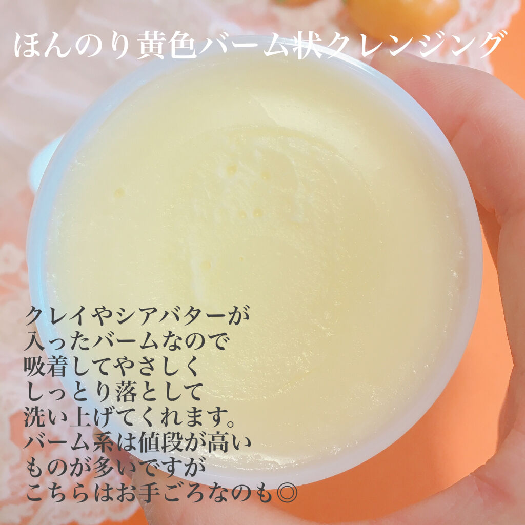 クレンジングバーム クリア Claygeの口コミ 去年保存数の多かったクレンジングバームにク By ぴーちゃん 敏感肌 Lips