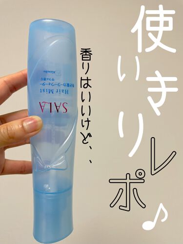 1000円以下 巻き髪カーラーウォーター サラの香り Salaのリアルな口コミ レビュー Lips