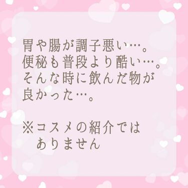 ザ ガードコーワ整腸錠pc 医薬品 コーワの口コミ いいねをくださった皆様 本当にありがとうご By まりりん 敏感肌 Lips