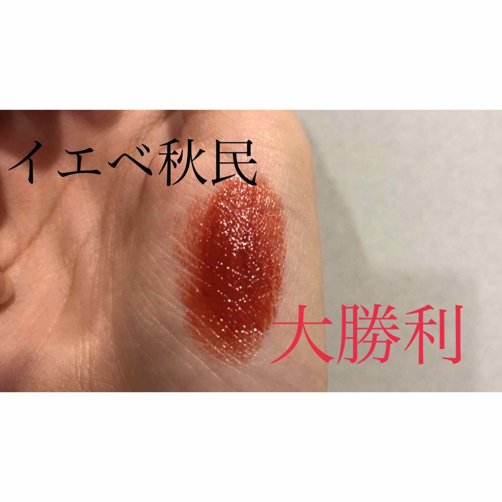 限定口紅 ルドルフ ベターリップトーク Etudeの口コミ イエベ秋におすすめの口紅 これをみたイエベ秋の人 By 混合肌 代前半 Lips