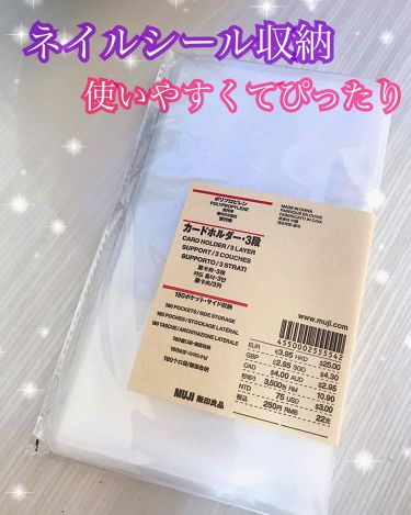 ポリプロピレンカードケース トップインタイプ 無印良品のリアルな