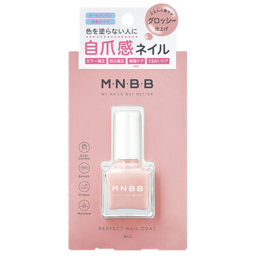 試してみた パーフェクトネイルコート M N B Bのリアルな口コミ レビュー Lips