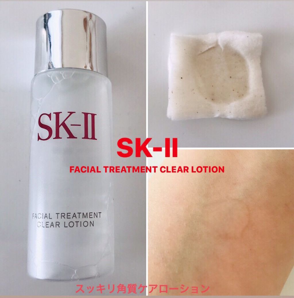 限定化粧水 フェイシャル トリートメント クリア ローション Sk Iiの効果に関する口コミ Sk Ll フェィシャルトリートメントク By くまちゃん 敏感肌 Lips
