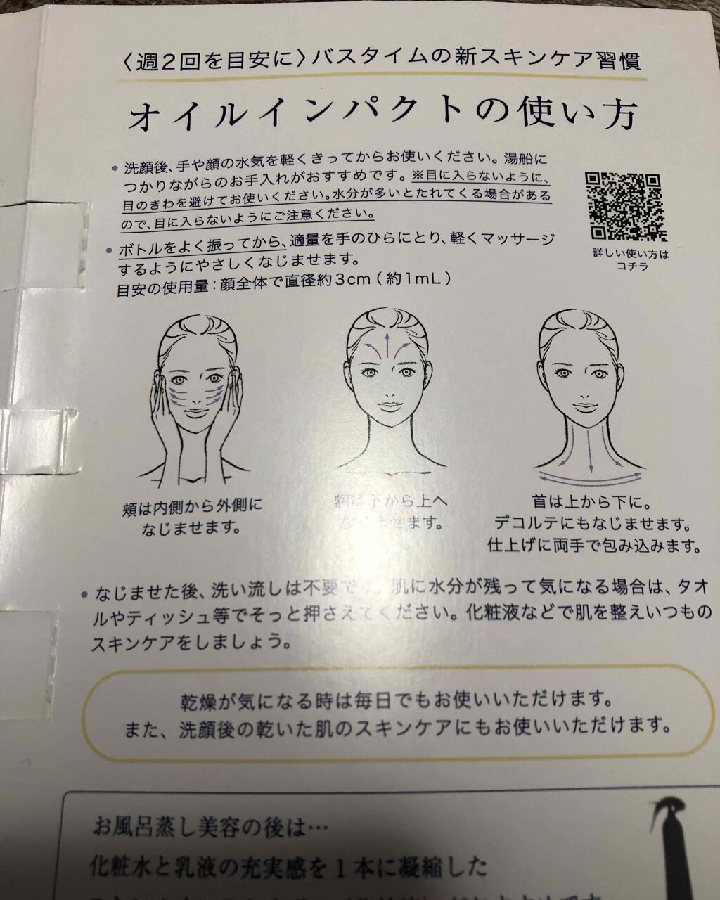 リサージ オイルインパクト リサージの口コミ リサージ オイルインパクト オイル状美容液 By さっちー 敏感肌 40代後半 Lips