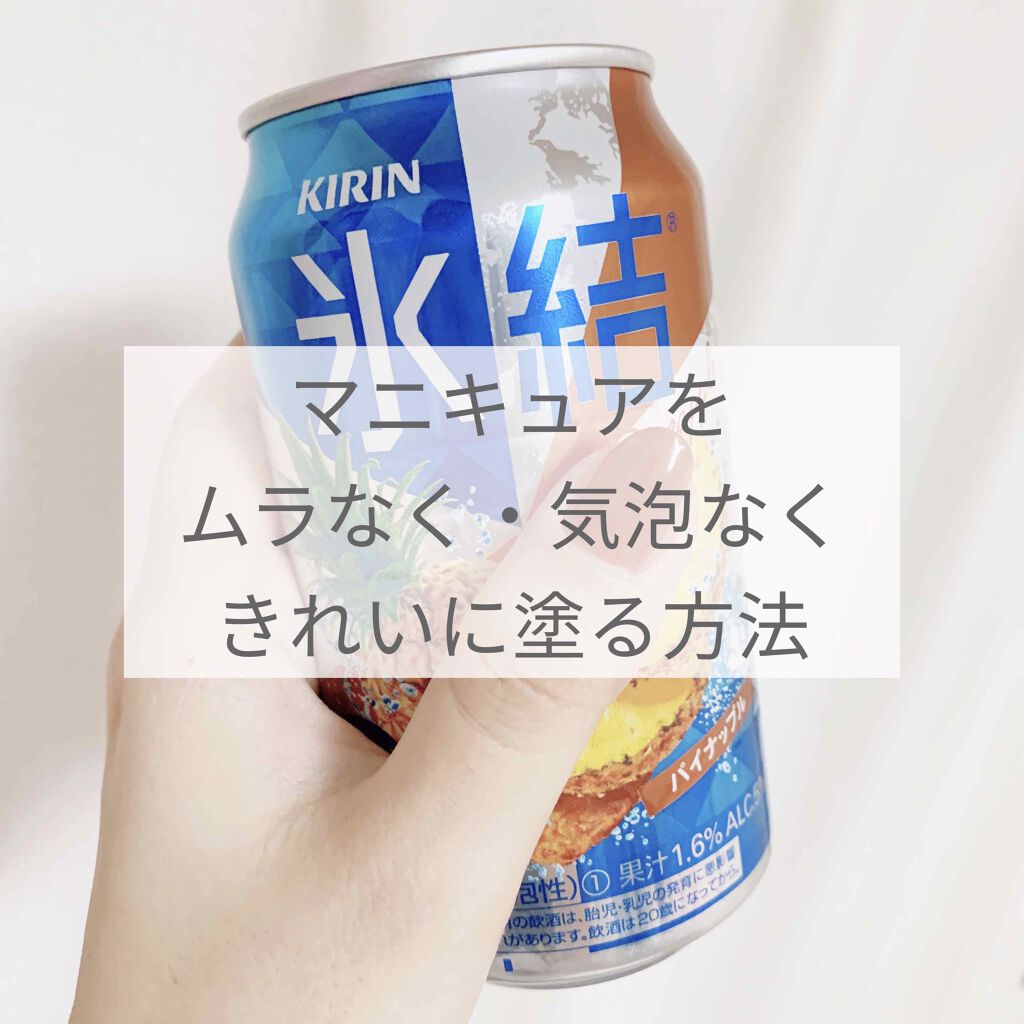 カラフルネイルズ キャンメイクの口コミ セルフネイルの天敵 ムラなく 気泡なく By ぽてと 脂性肌 代後半 Lips カラフルネイルズ キャンメイクの口コミ セルフネイルの天敵 ムラなく 気泡なく By ぽてと 脂性肌 代後半 Lips