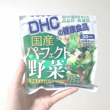 1000円以下 国産パーフェクト野菜 プレミアム Dhcのリアルな