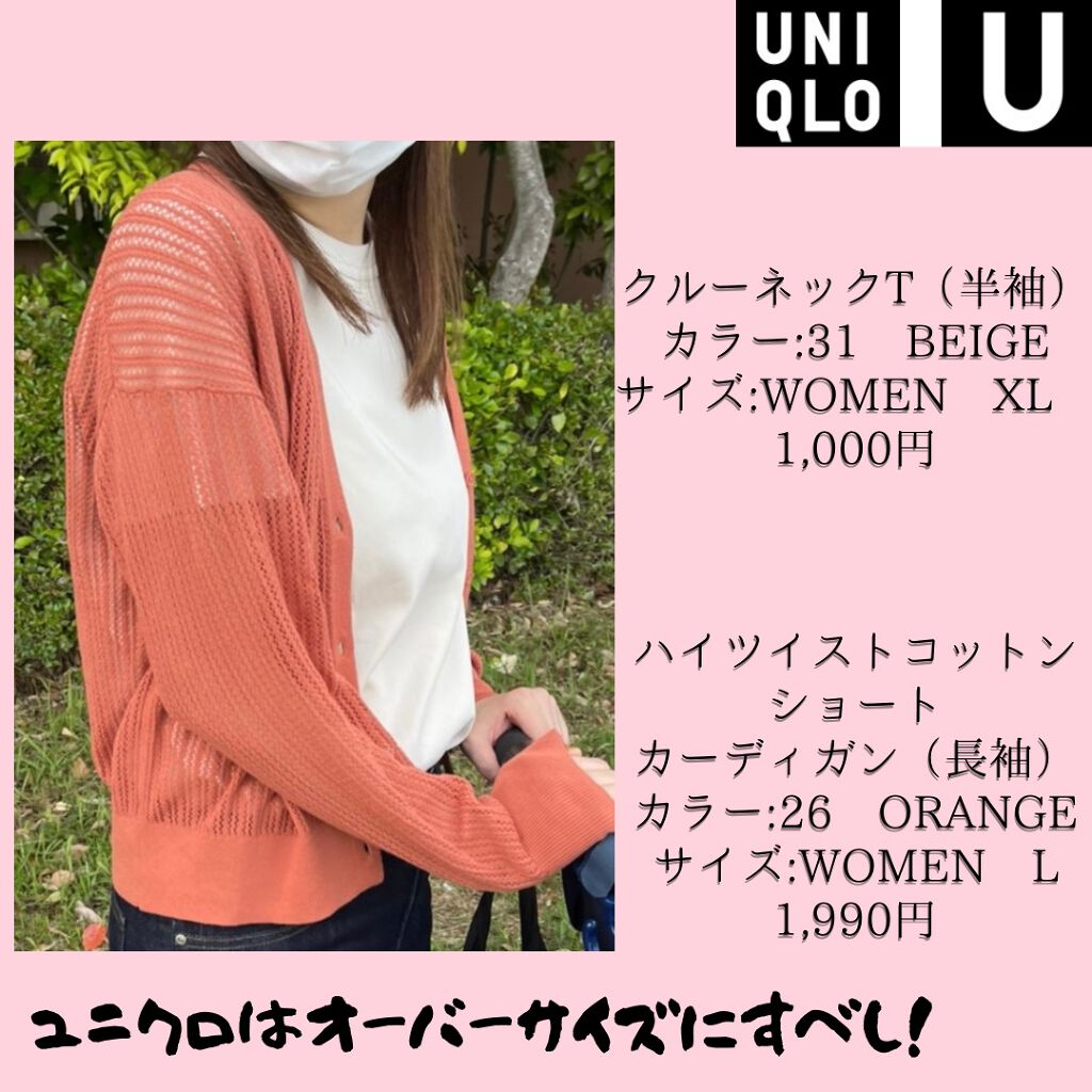 スリムストレートハイライズジーンズ Uniqloを使った口コミ ユニクロの新作カーディガン めっちゃ可愛い By Yochan 乾燥肌 代後半 Lips