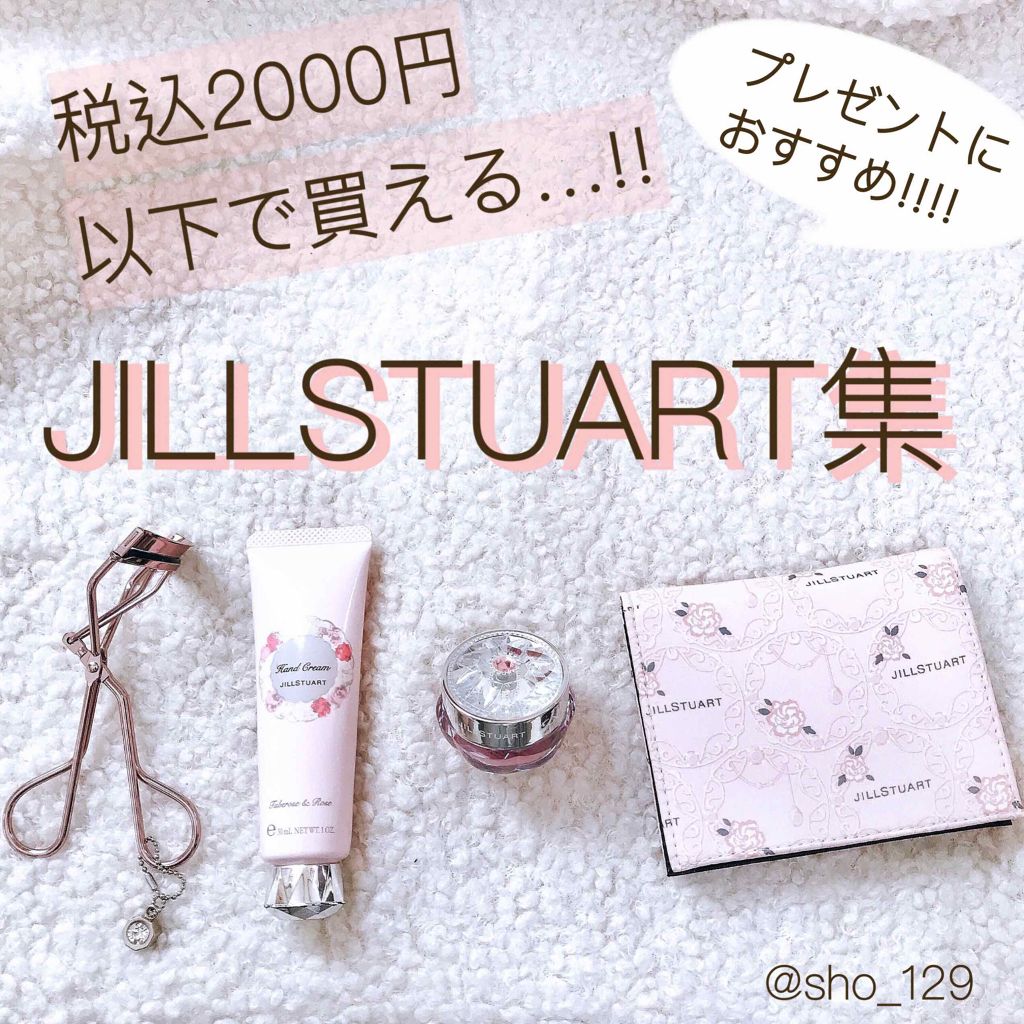 ジルスチュアート リラックス ハンドクリーム Jill Stuartを使った口コミ 税込00以下で買えるjillstua By 平野 敏感肌 Lips
