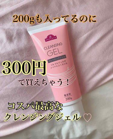 クレンジングジェル トップバリュの口コミ コスパ最強 約300円で0gも入っ By えるふぃ 混合肌 Lips