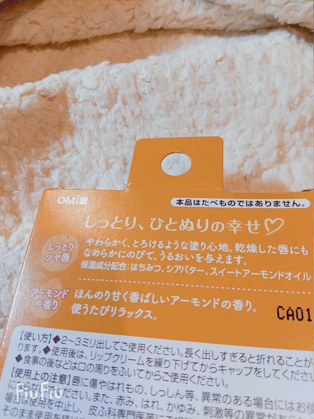 メンタームリップピノ 近江兄弟社の口コミ 想像以上の保湿力 甘い香り まんまピノ By とーや 普通肌 10代後半 Lips