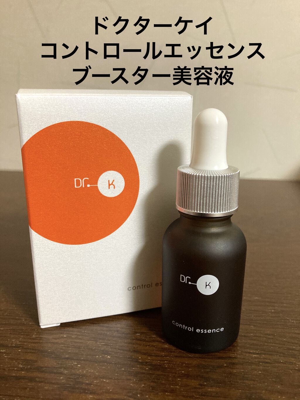 ラグジュアリー内容量ドクターケイ コントロールエッセンス 20ml×2箱