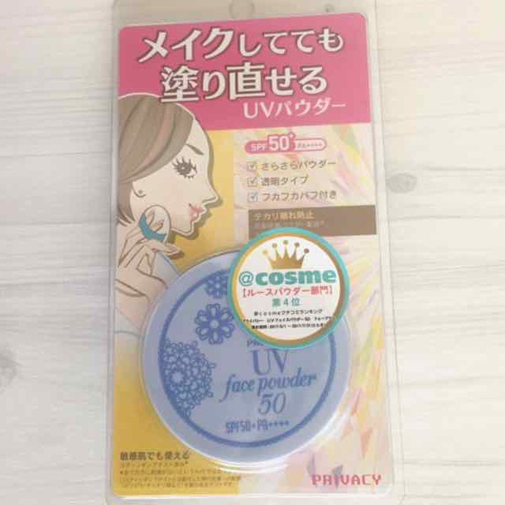 プライバシーuvパウダー50 プライバシーの人気色を比較 プライバシーuvフェイスパウダー50 1 By Anna 混合肌 代前半 Lips