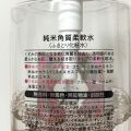 美人ぬか Bijinnuka の人気コスメまとめ クチコミ高評価のおすすめ商品も Lips