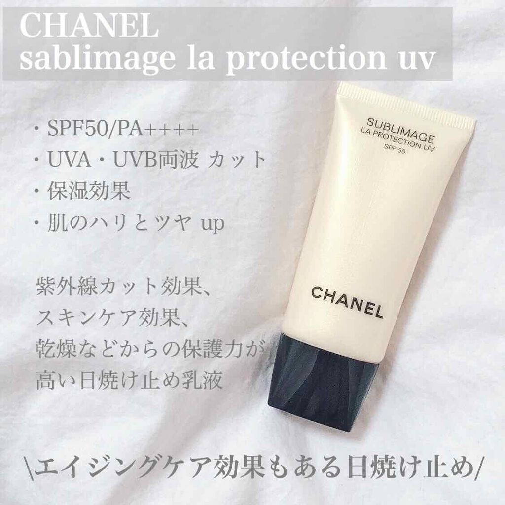 サブリマージュ ラ プロテクシオン Uv 50 Chanelの口コミ カット効果の高い日焼け止め乳液 Cha By Raras2 乾燥肌 代後半 Lips