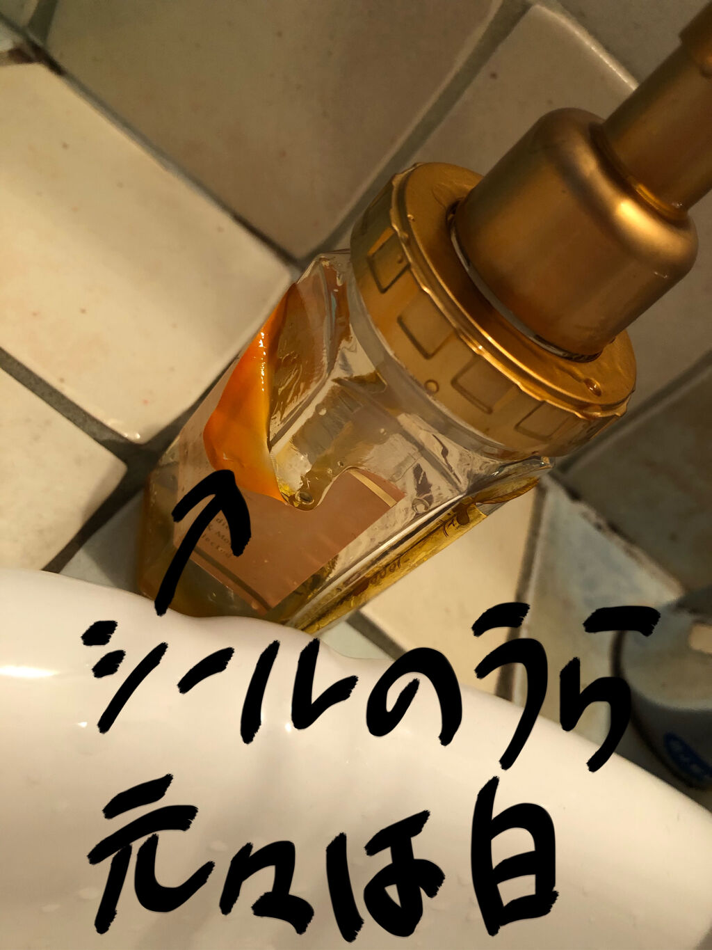 Pet小分けボトル ポンプタイプ 無印良品を使った口コミ Honeyディープモイストヘアオイル酷評 By ぱる 普通肌 10代後半 Lips
