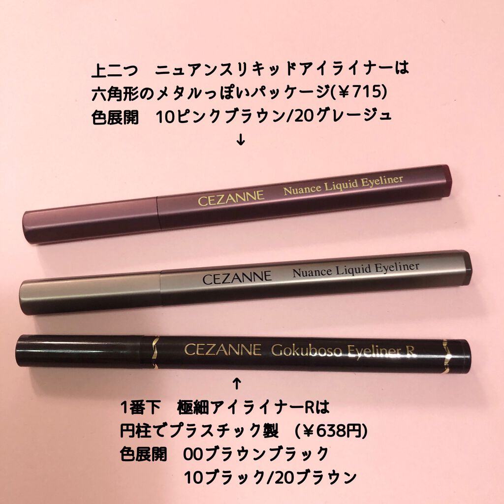 極細 アイライナーr Cezanneを使った口コミ セザンヌ ニュアンスリキッドアイライナーを By みんみんご フォロバ100 混合肌 代前半 Lips