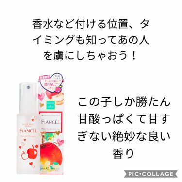 限定香水 レディース ボディミスト 恋りんごの香り フィアンセの使い方を徹底解説 香りは本能に訴えかける 使い方大丈夫 どう By 三日月 混合肌 代前半 Lips