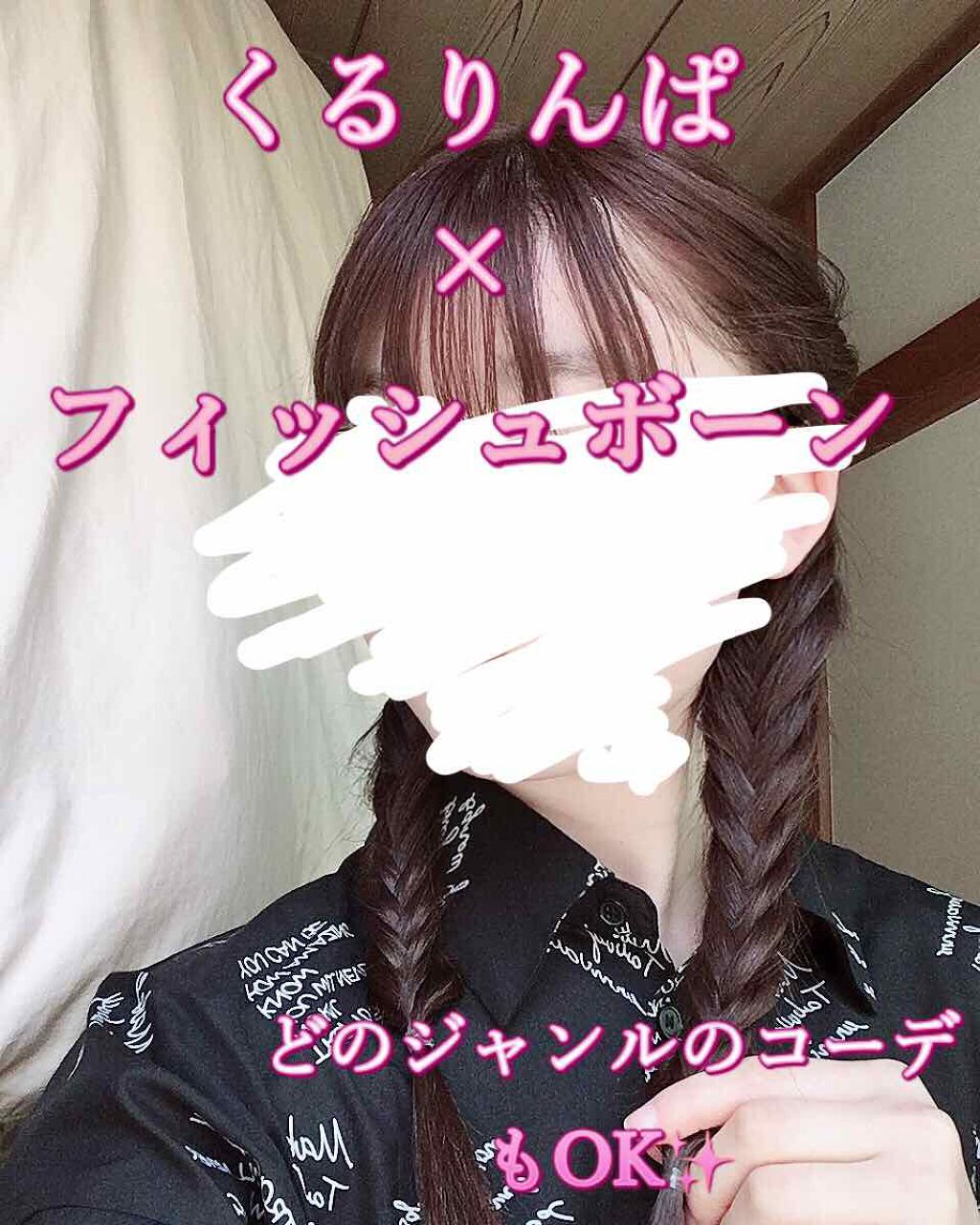 あんず油 柳屋あんず油の口コミ ヘアアレンジ こんにちは すごくお久し By ナフnh 乾燥肌 10代後半 Lips