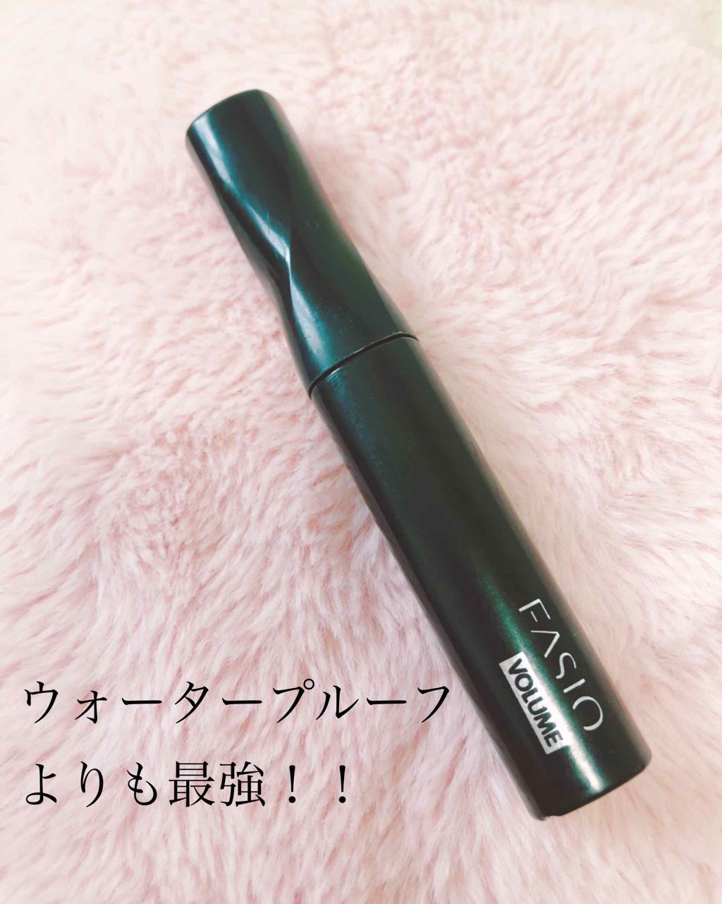 パワフルカール マスカラ ボリューム Fasioを使った口コミ ファシオ パワフルカールマスカラ ボリ By にゃー助 脂性肌 代後半 Lips