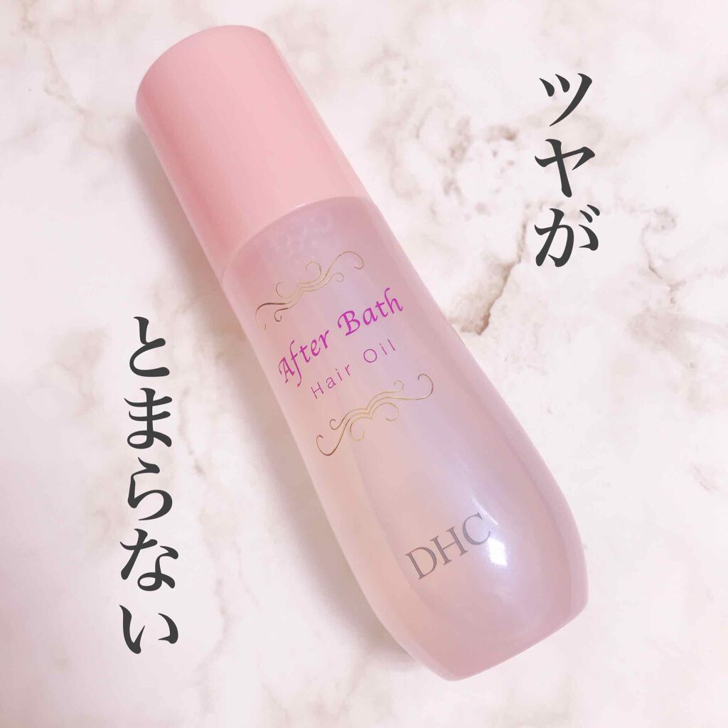 アフターバス ヘアオイル Dhcの口コミ さらさらうるうるヘアーお気に入りの洗い流さ By Mari 乾燥肌 30代前半 Lips