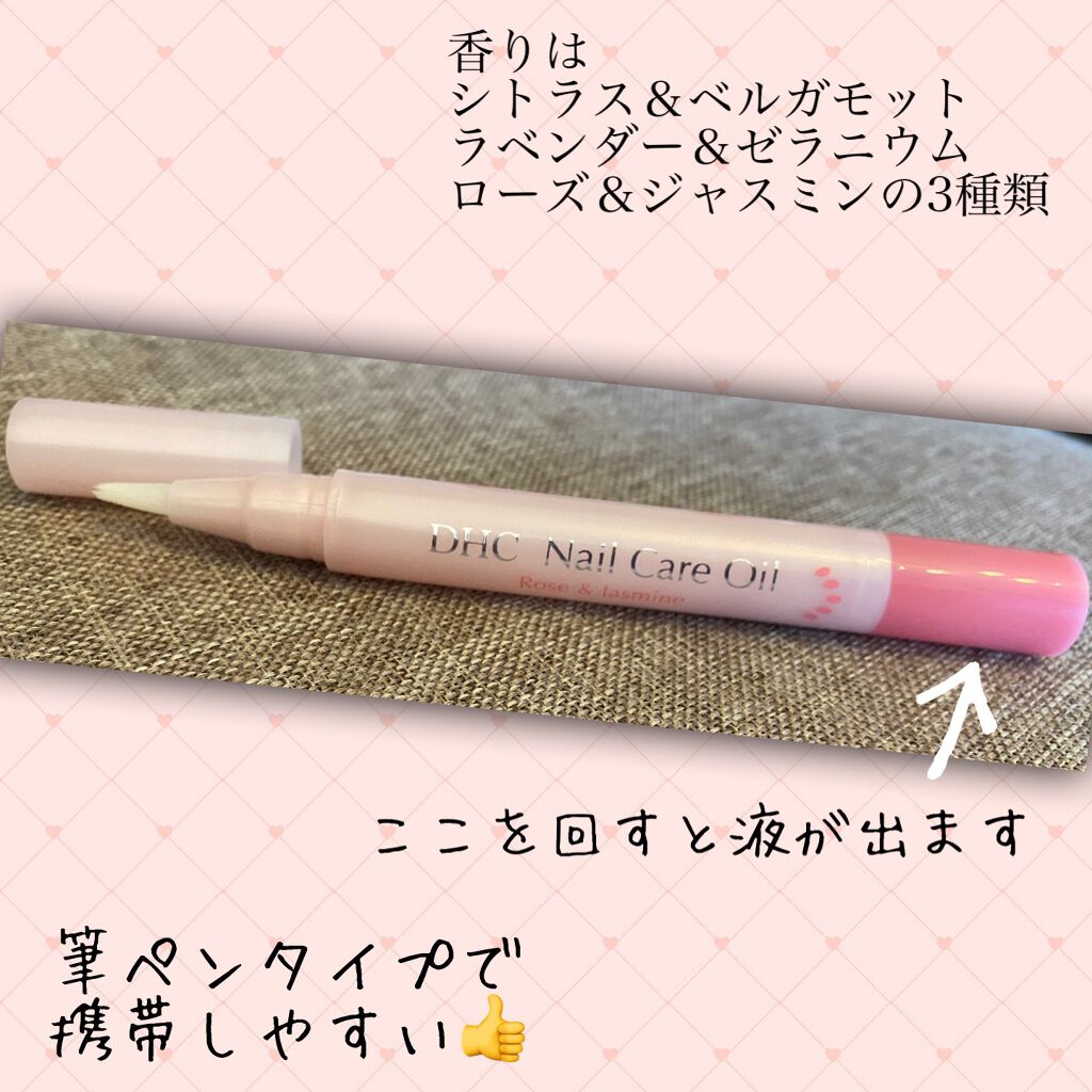 ネイルケアオイル ローズ ジャスミン Dhcの口コミ Dhcネイルケアオイルローズ ジャスミン最 By スキンケアヲタ ぱる 乾燥肌 Lips