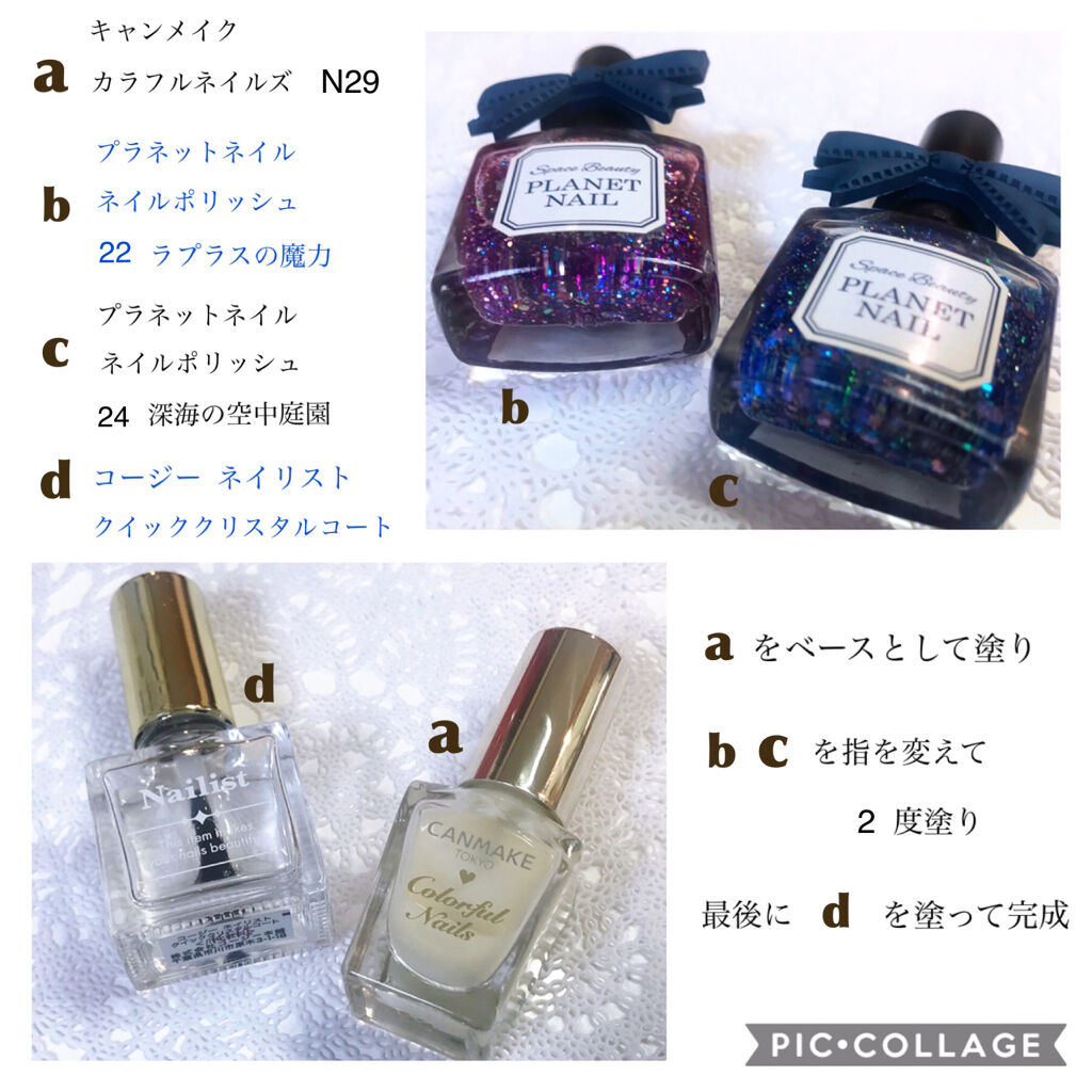 カラフルネイルズ キャンメイクを使った口コミ Planetnailネイルポリッシュpl By まりか Lips