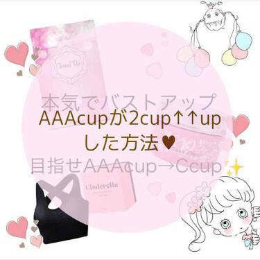 Meemo Meemoを使った口コミ 正直レビューです 私が試した2つのバスト By 混合肌 Lips