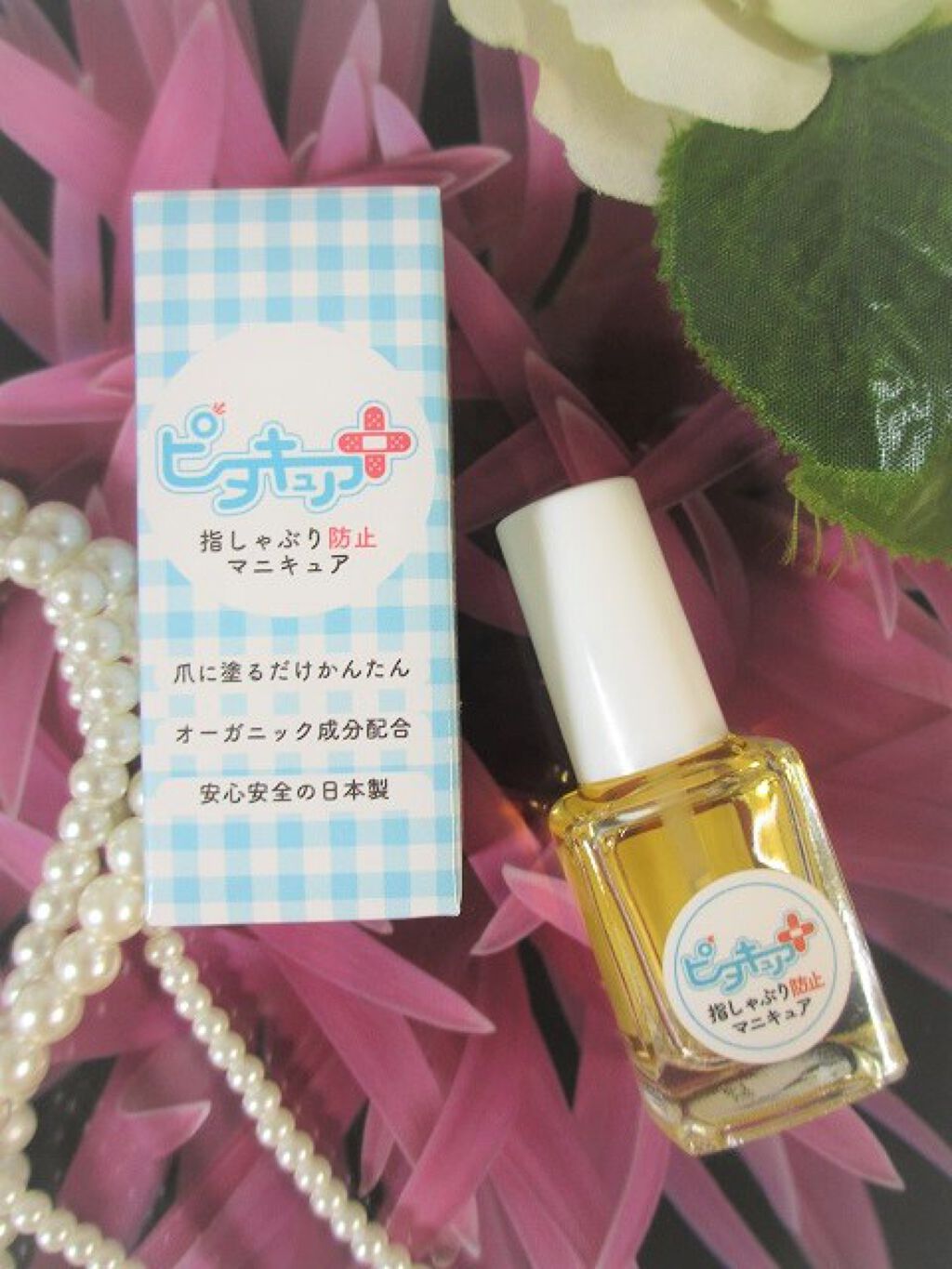 ピタキュア Ariana化粧品の使い方を徹底解説 子供の指しゃぶり 爪噛みを気にされるママの By みとらん 乾燥肌 Lips