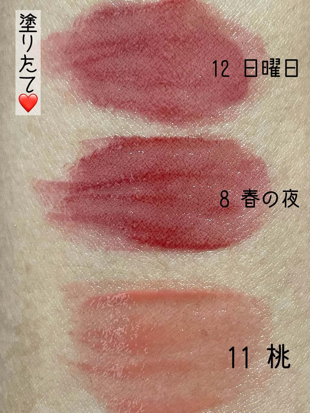 Dew Tint Amuseの人気色を比較 Qoo10メガ割で手に入れましたぁ By イエベちゃん 敏感肌 Lips