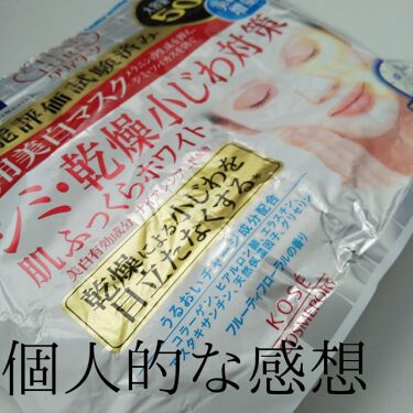 薬用美白マスク クリアターンのリアルな口コミ レビュー Lips