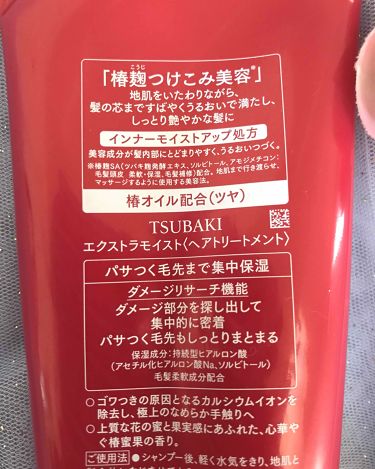 エクストラモイスト トリートメント Tsubakiの口コミ ツバキエクストラモイストトリートメント椿 By あやか 乾燥肌 Lips