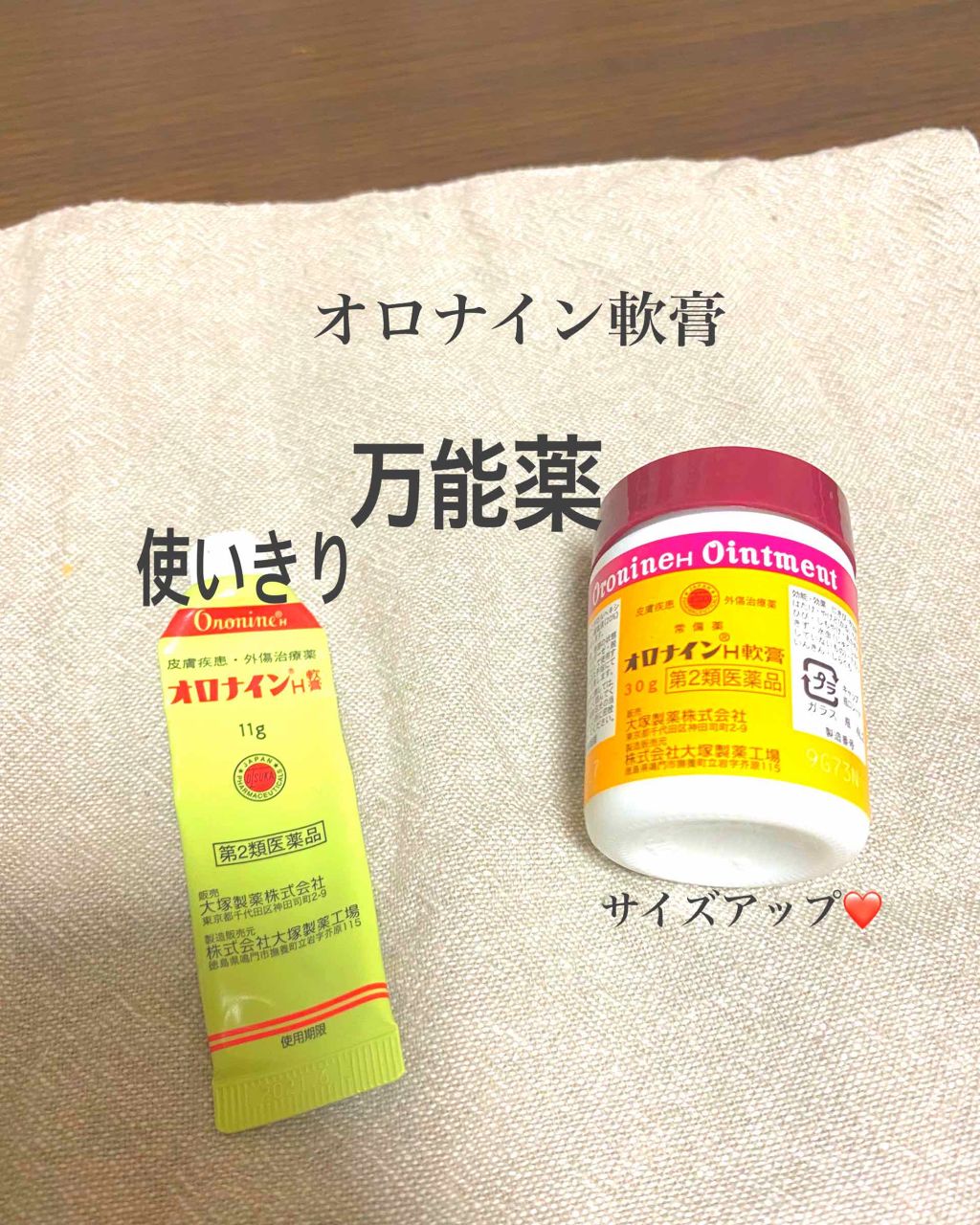 オロナインｈ軟膏 医薬品 オロナインの口コミ こんばんは Youtubeを徘徊して By りᑦᑋᵃᵑ 乾燥肌 30代前半 Lips