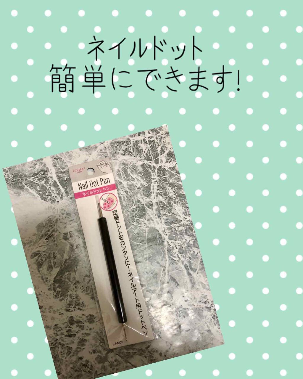 ネイルドットペン セリアの口コミ 超優秀 100均で買えるおすすめネイル用品 セリア購入品ネットド By コスメ大好き 普通肌 Lips