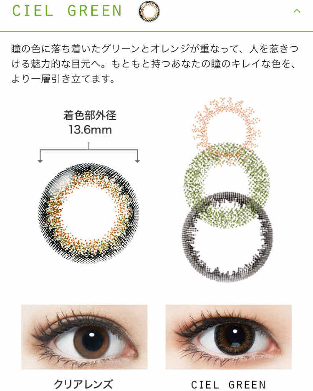 ネオサイトワンデー シエルuv アイレのカラコンレポ 着画口コミ あなたも手に入れよう 一瞬でトレンド顔へ By Ya 混合肌 10代後半 Lips