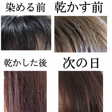 ミルクジャムヘアカラー ルシードエルの口コミ ミルクジャムヘアカラーカフェシフォン肌につ By まかろなっち 敏感肌 20代前半 Lips