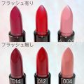 ザ リップスティック ボールド 014 Bad Romance Addiction アディクション Lips