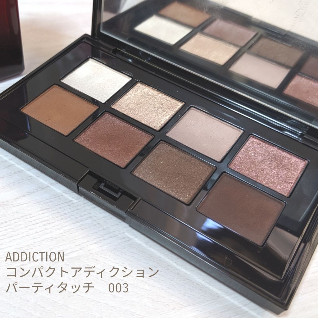 コンパクトアディクション パーティタッチ Addictionの人気色を比較 チョコレートメイクの完成 Addicti By はるか 乾燥肌 30代後半 Lips