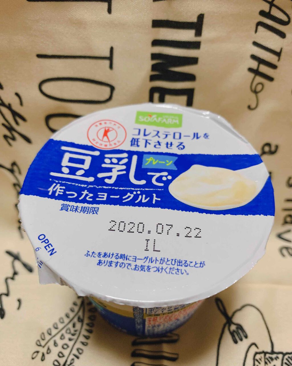 豆乳で作ったヨーグルト Pokka Sapporo ポッカサッポロ の口コミ おはようございます ꈊ 今日の朝ごは By ゆず カエル マイペース投稿 ᐛ S 乾燥肌 30代後半 Lips