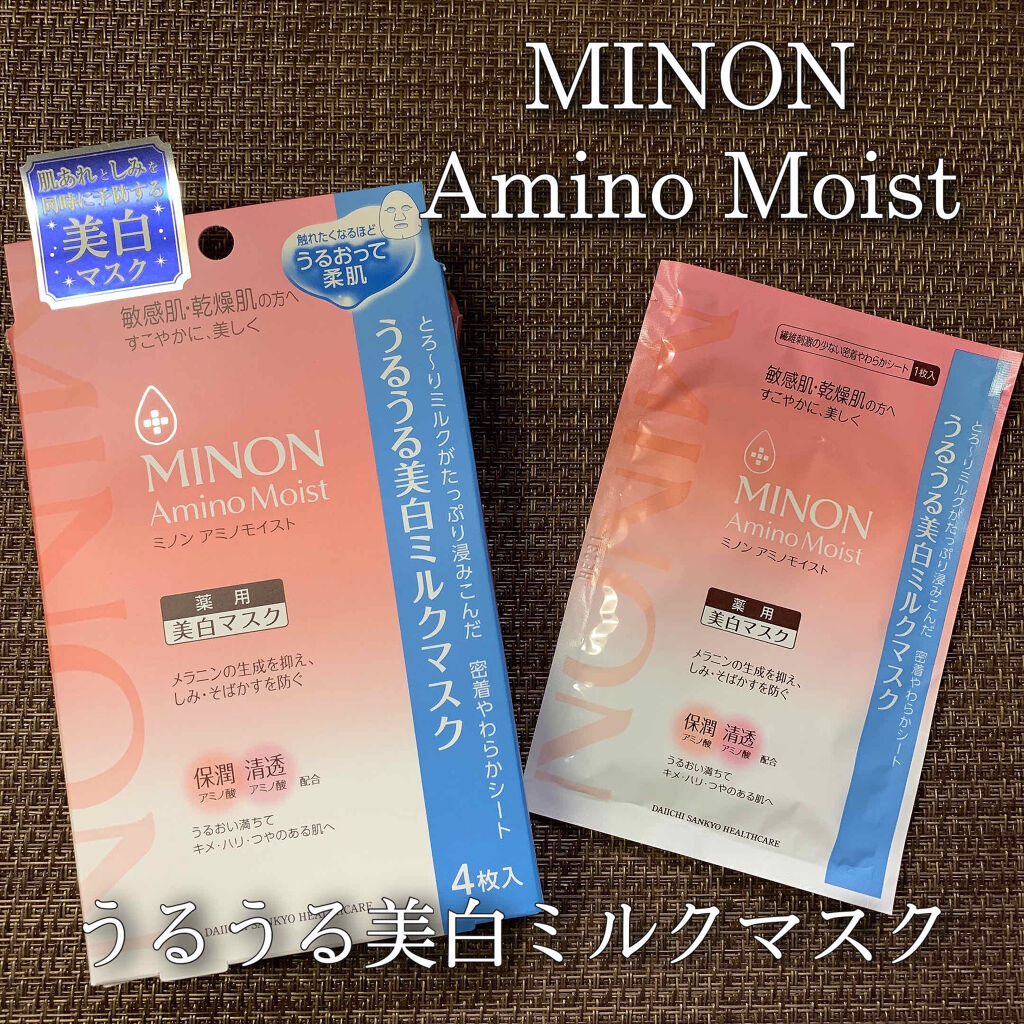 アミノモイスト うるうる美白ミルクマスク ミノンの口コミ 乾燥肌におすすめのシートマスク パック ミノン美白ミルクマスク By あこ 混合肌 代後半 Lips