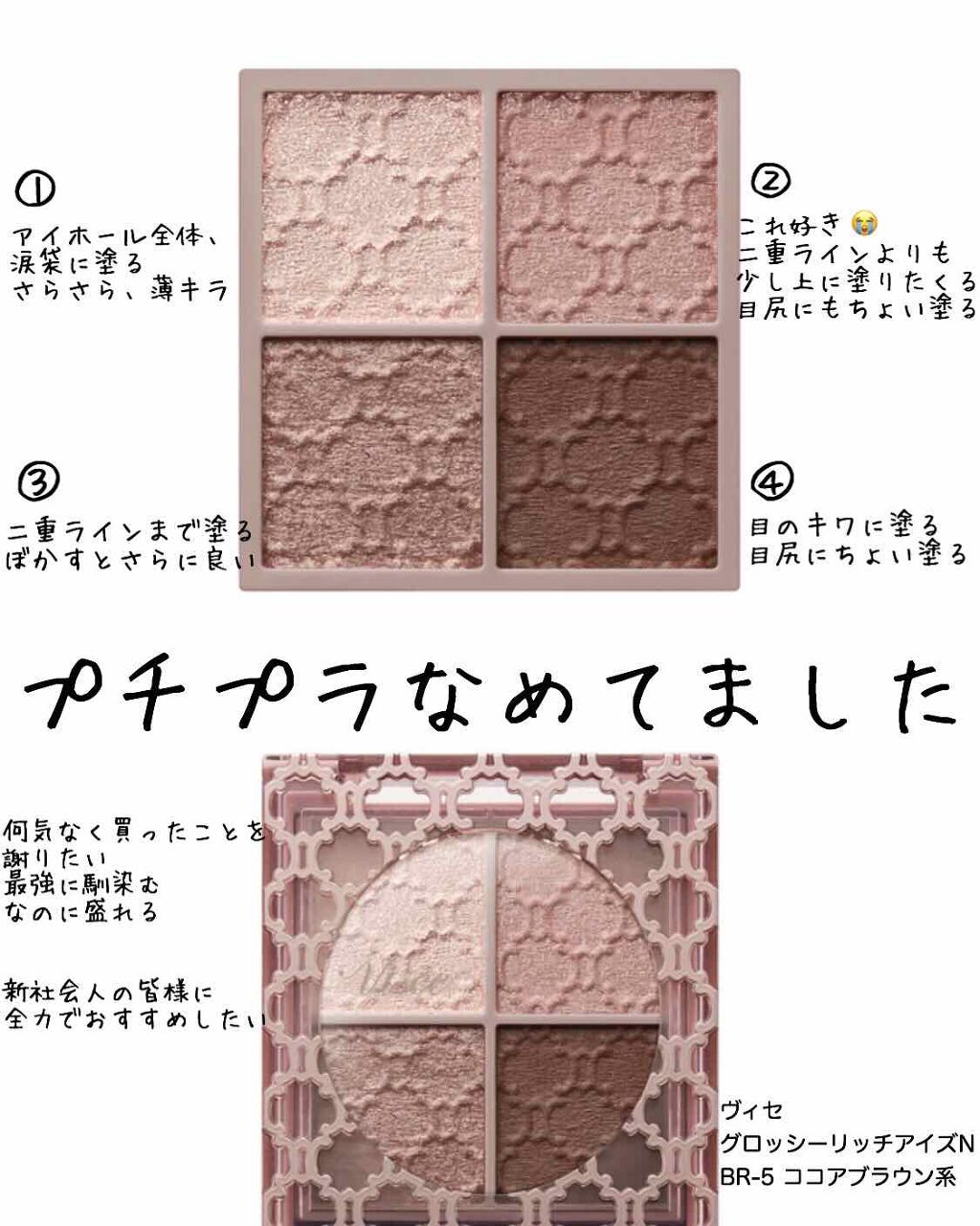 グロッシーリッチ アイズ N Viseeの口コミ ヴィセグロッシーリッチアイズnbr 5ココ By Tomo 混合肌 代後半 Lips