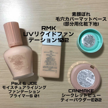 Uvリクイドファンデーション Rmkを使った口コミ 私の毎日ベースメイクを紹介します 下地 By Pink Beauty 5xqv Lips