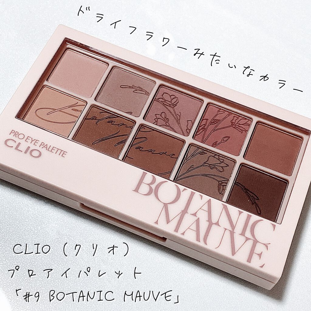 クリオ( CLIO )プロアイパレット Pro Eye Palette #09 BOTANIC MAUVE 並行輸入品 YOlDcRROEB,  レディースヘアケア - hofars.com