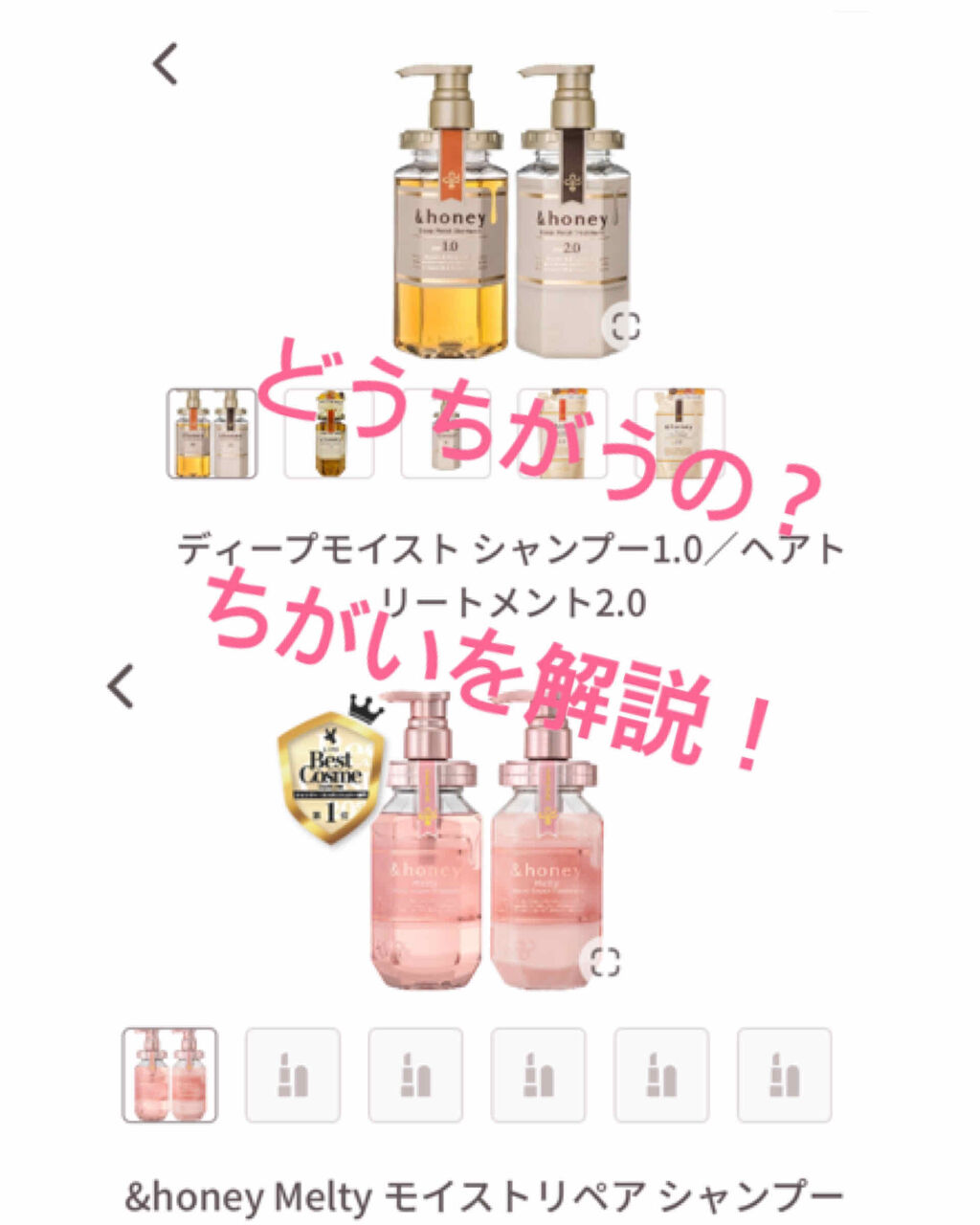 ディープモイスト シャンプー1 0 ヘアトリートメント2 0 Honeyを使った口コミ アンドハニーのシャンプーの違い こんちには By なす アトピー肌 代前半 Lips