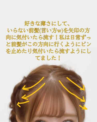 N ナチュラルバーム N を使った口コミ 前髪を薄くしたい方必見 自分の好みの By もふこ 混合肌 10代後半 Lips