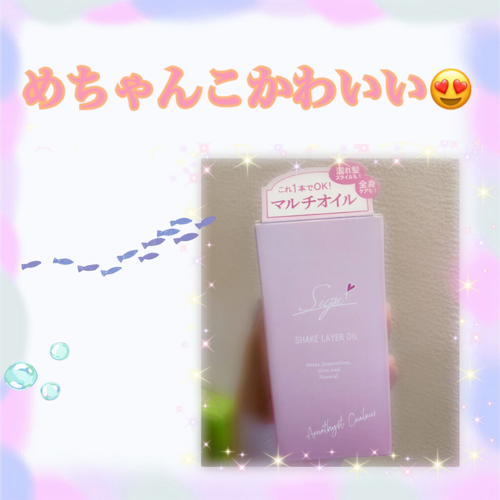 サインシステミックオイル Signの画像 動画一覧 3ページ目 Lips