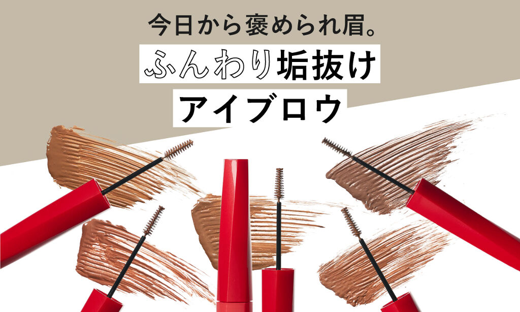 垢抜けたいなら"眉"を変えるべし!『フィルム眉カラー』が人気のヒミツ♡のサムネイル