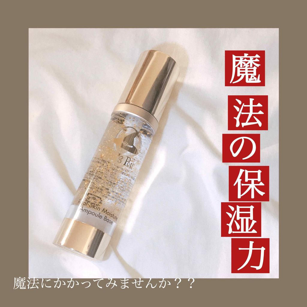 リアルスキンモイスチャーベース Witch S Pouchの口コミ 毛穴カバー力ピカイチ 金箔キラキラ By 佐藤 混合肌 10代後半 Lips