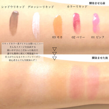 Candydoll公式アカウント On Lips 11月4日新発売 リキッドのカラー系アイテムは使いにくい Lips