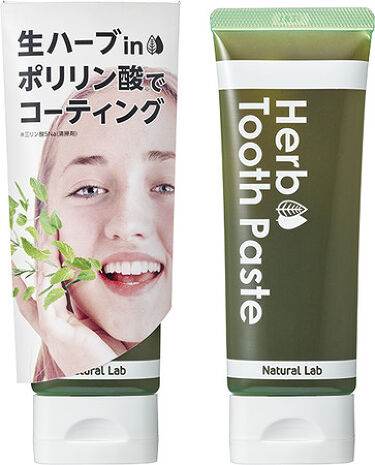 試してみた ナチュラボ 生ハーブ歯みがき ナチュラルラボラトリーズのリアルな口コミ レビュー Lips